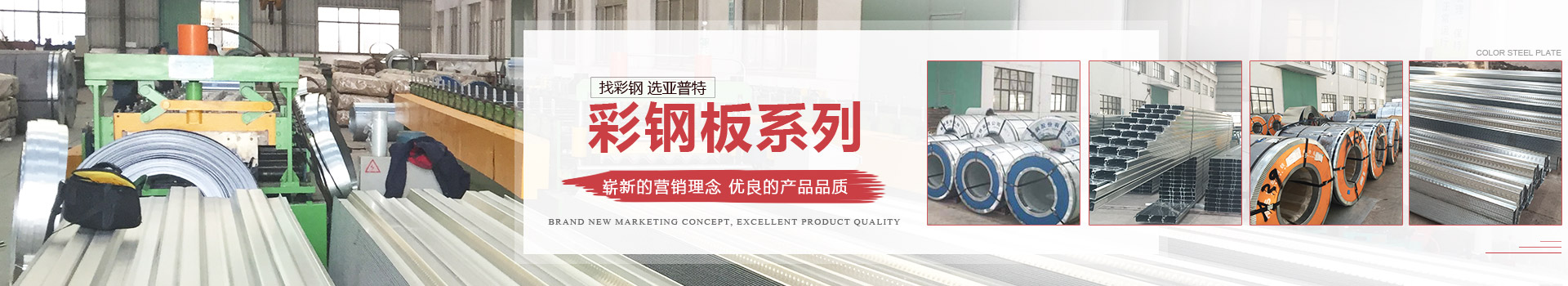 陽極板冷彎成型設備